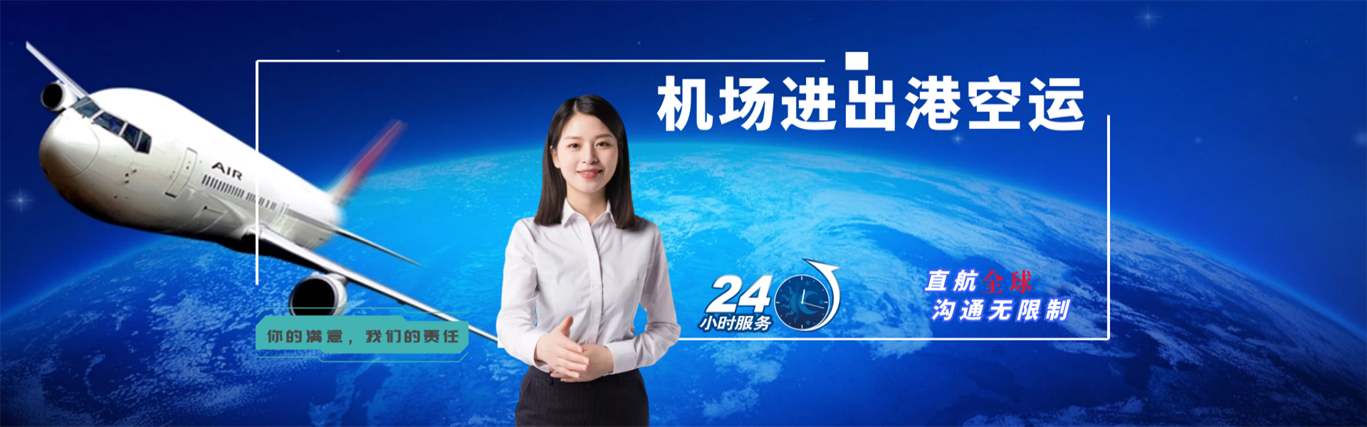 化德到加拿大物流公司-化德至加拿大物流专线-化德空运到加拿大-优时通物流有限公司