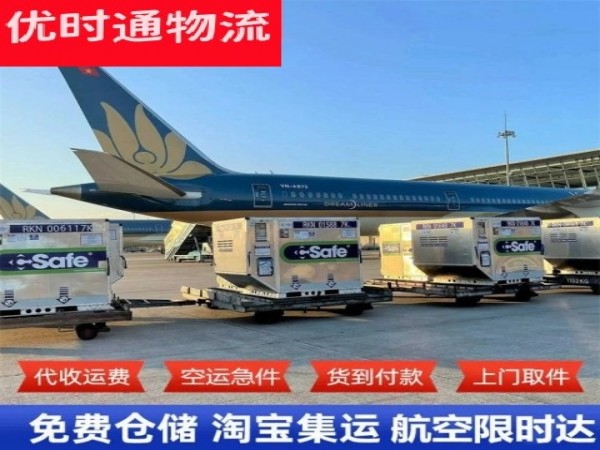 化德到加拿大空运加急专线